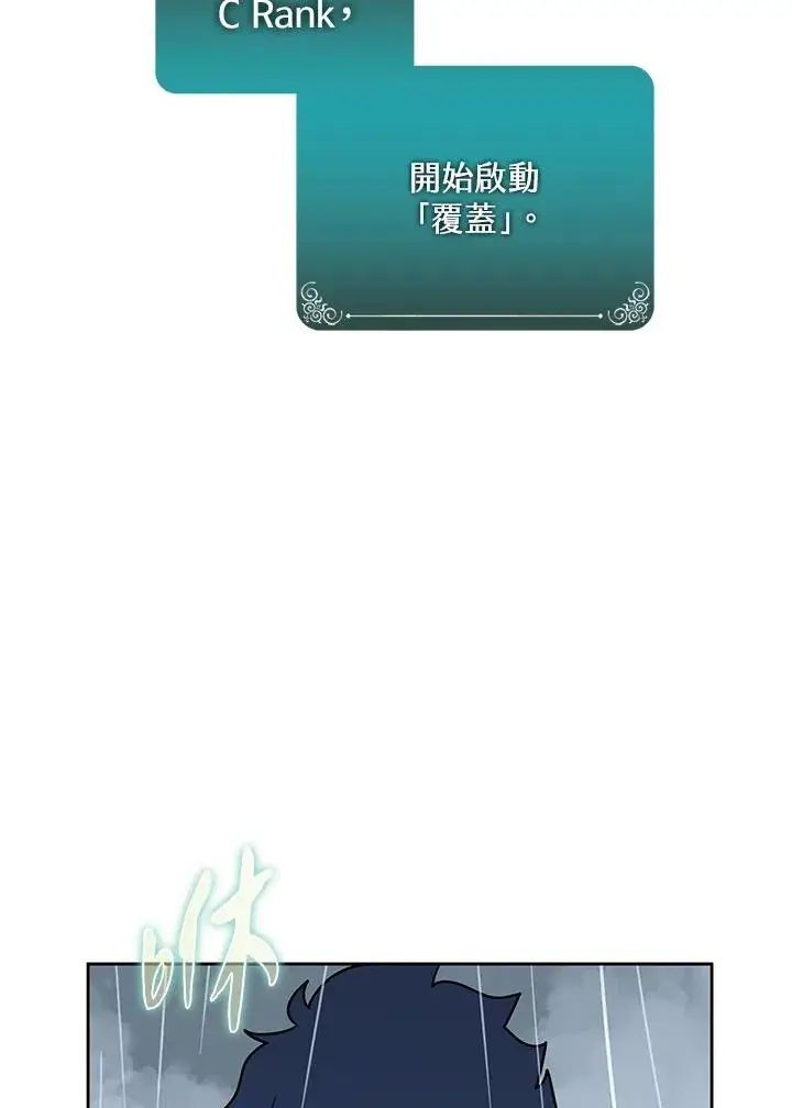 漫画《噬书魔法师》第111话第27张图