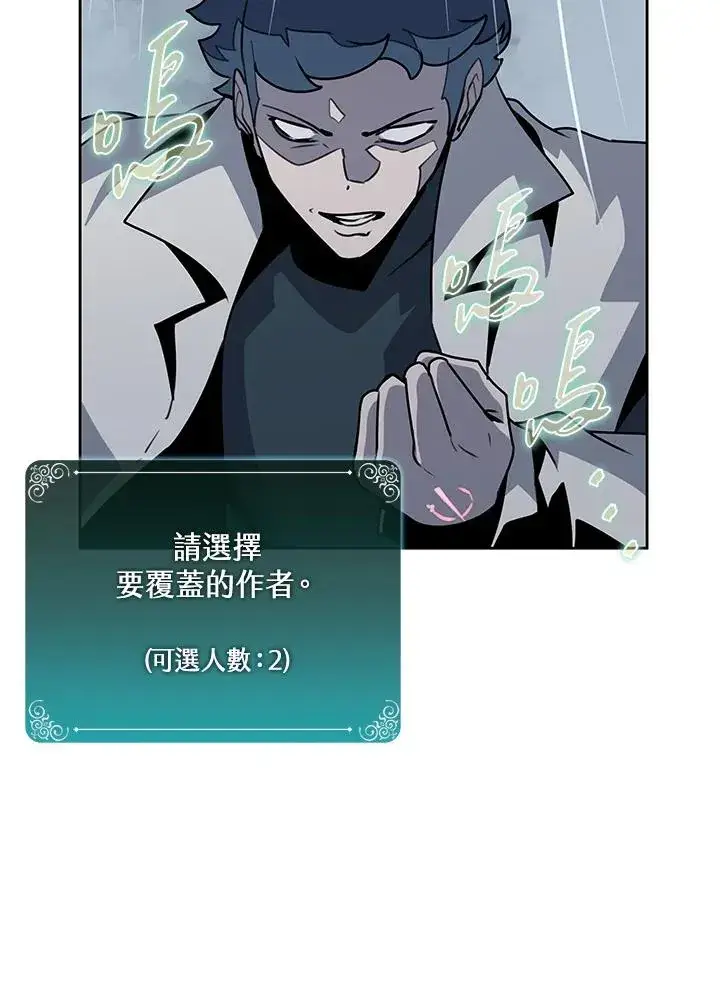 漫画《噬书魔法师》第111话第28张图