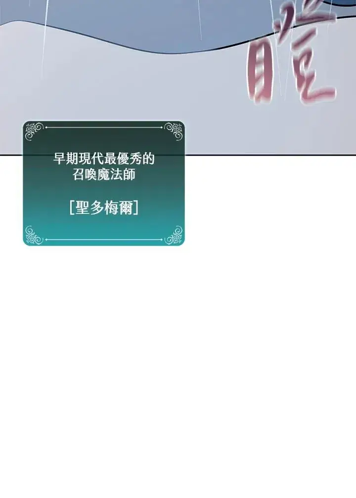 漫画《噬书魔法师》第111话第30张图