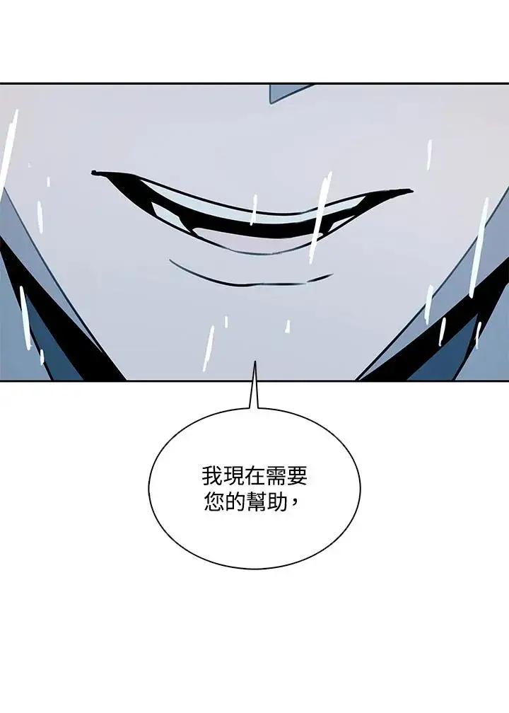漫画《噬书魔法师》第111话第31张图