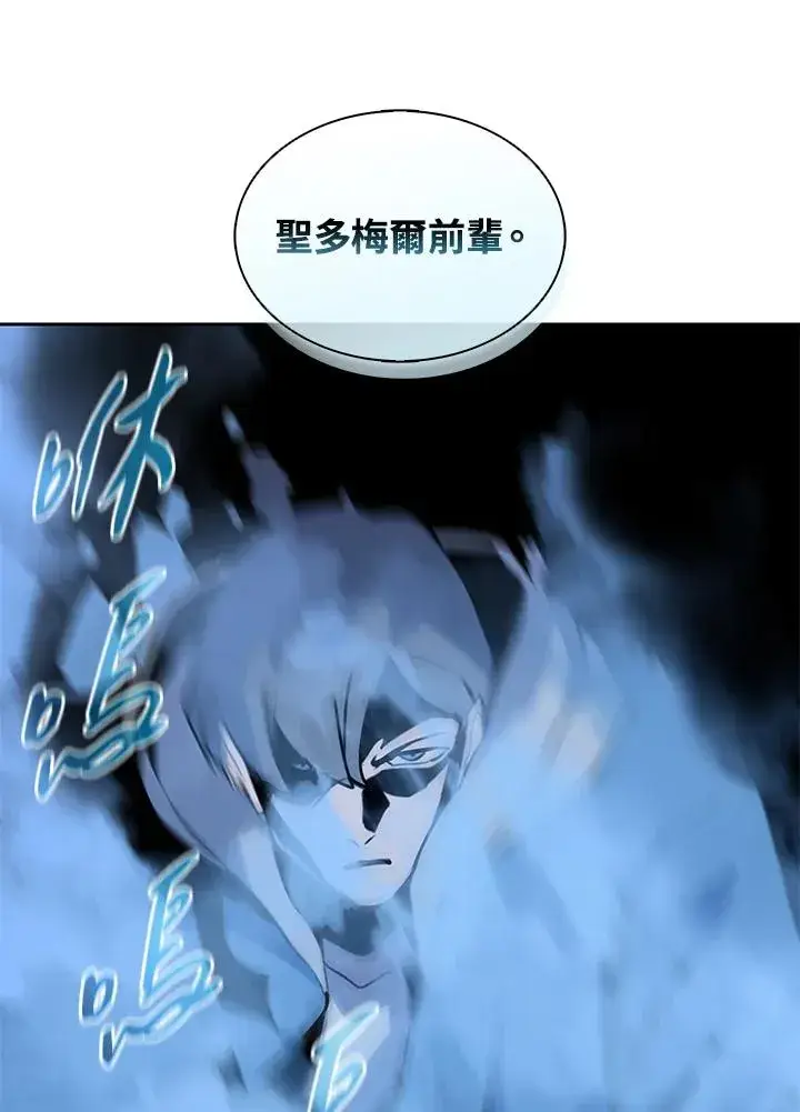 漫画《噬书魔法师》第111话第32张图