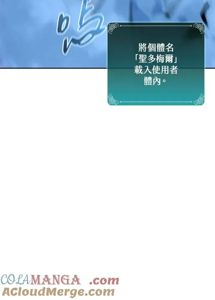 漫画《噬书魔法师》第111话第33张图