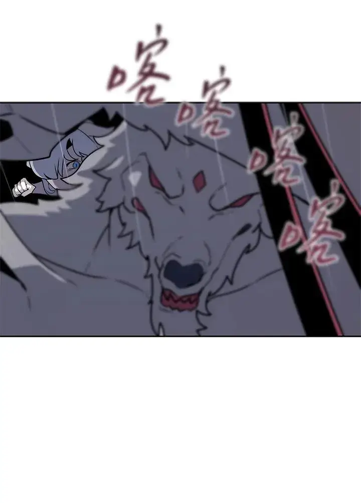 漫画《噬书魔法师》第111话第38张图