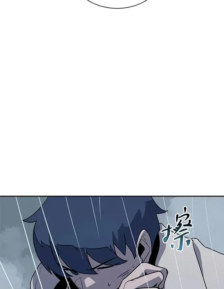 漫画《噬书魔法师》第111话第4张图