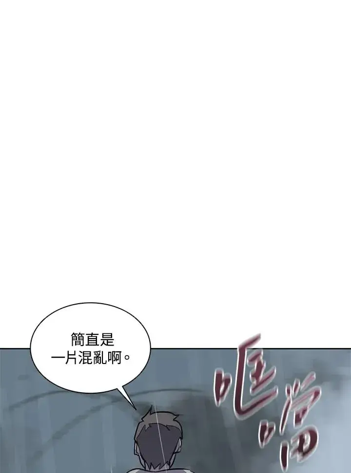漫画《噬书魔法师》第111话第40张图