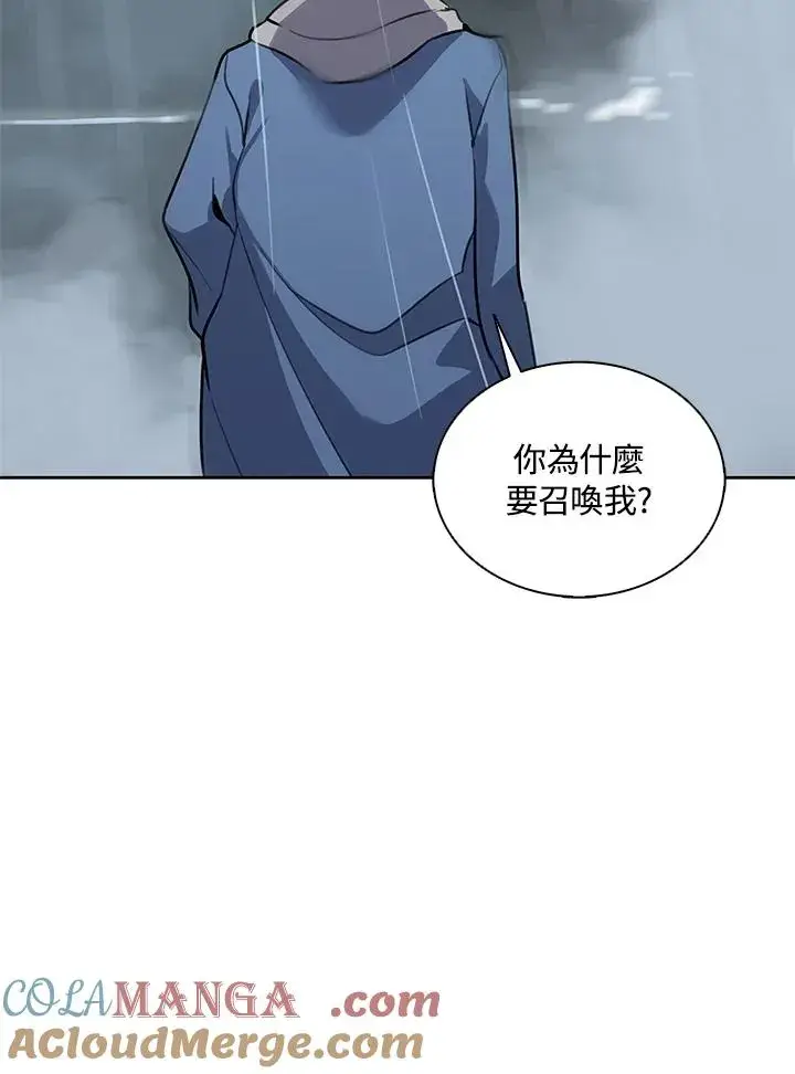 漫画《噬书魔法师》第111话第41张图