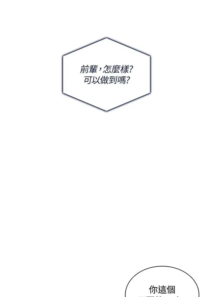 漫画《噬书魔法师》第111话第47张图