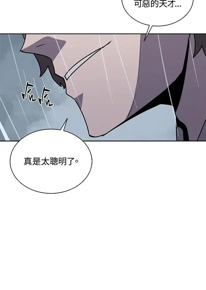 漫画《噬书魔法师》第111话第48张图