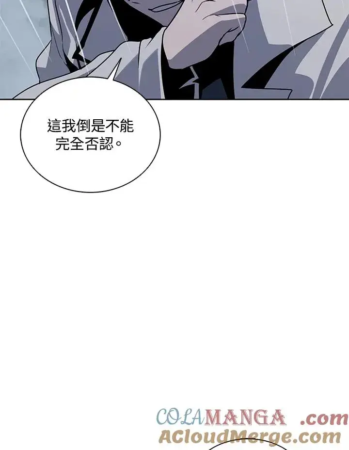 漫画《噬书魔法师》第111话第5张图