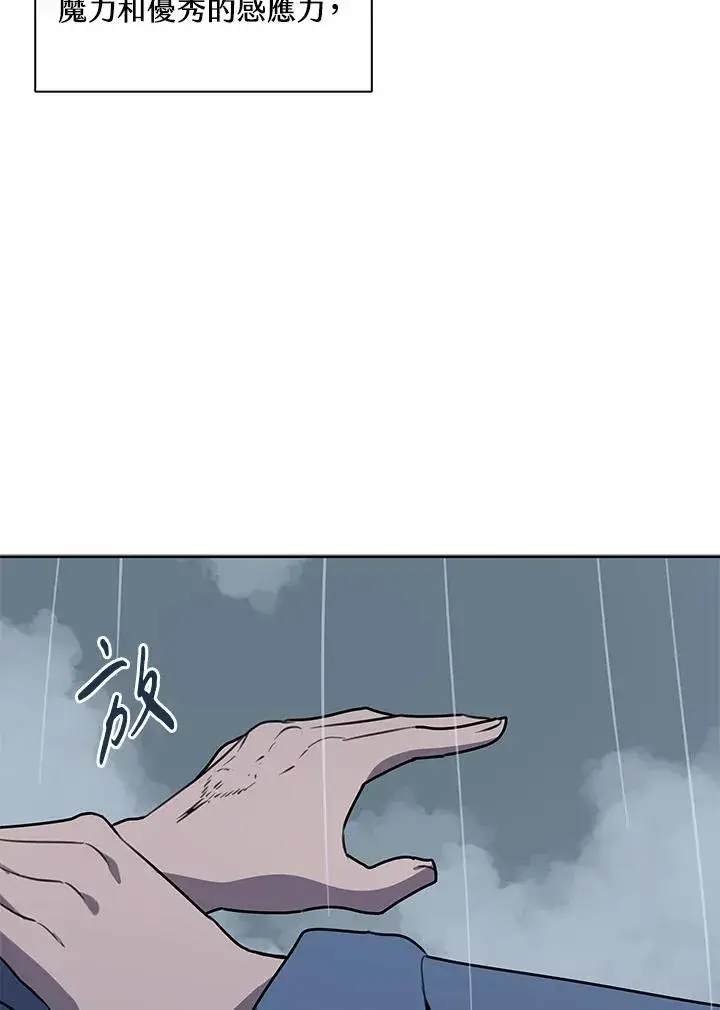 漫画《噬书魔法师》第111话第50张图