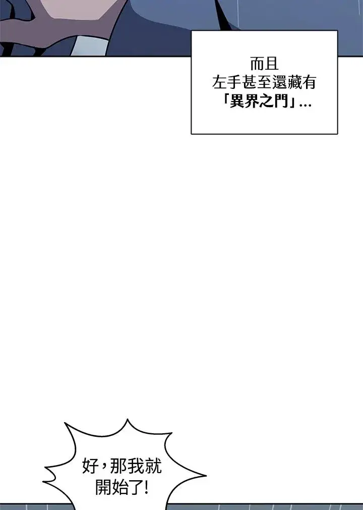 漫画《噬书魔法师》第111话第51张图