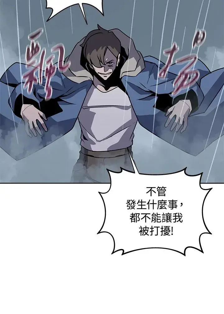 漫画《噬书魔法师》第111话第52张图