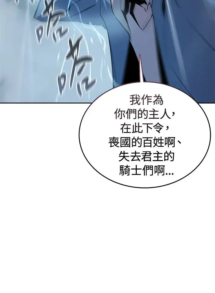 漫画《噬书魔法师》第111话第55张图