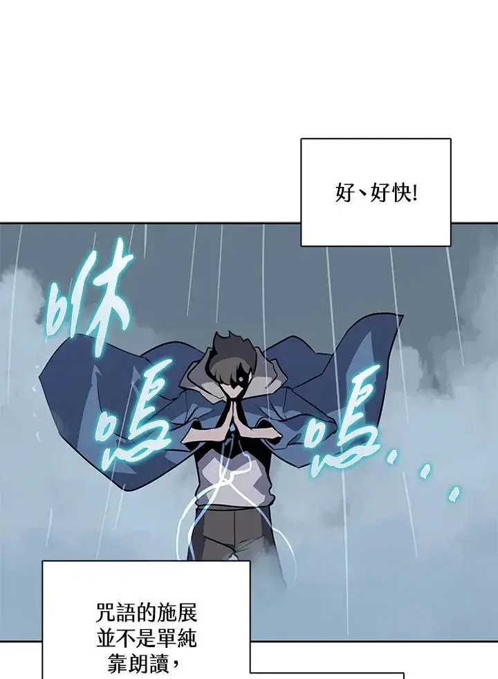 漫画《噬书魔法师》第111话第56张图