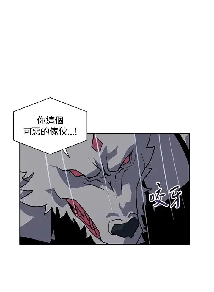 漫画《噬书魔法师》第111话第59张图