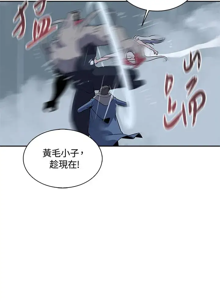漫画《噬书魔法师》第111话第62张图