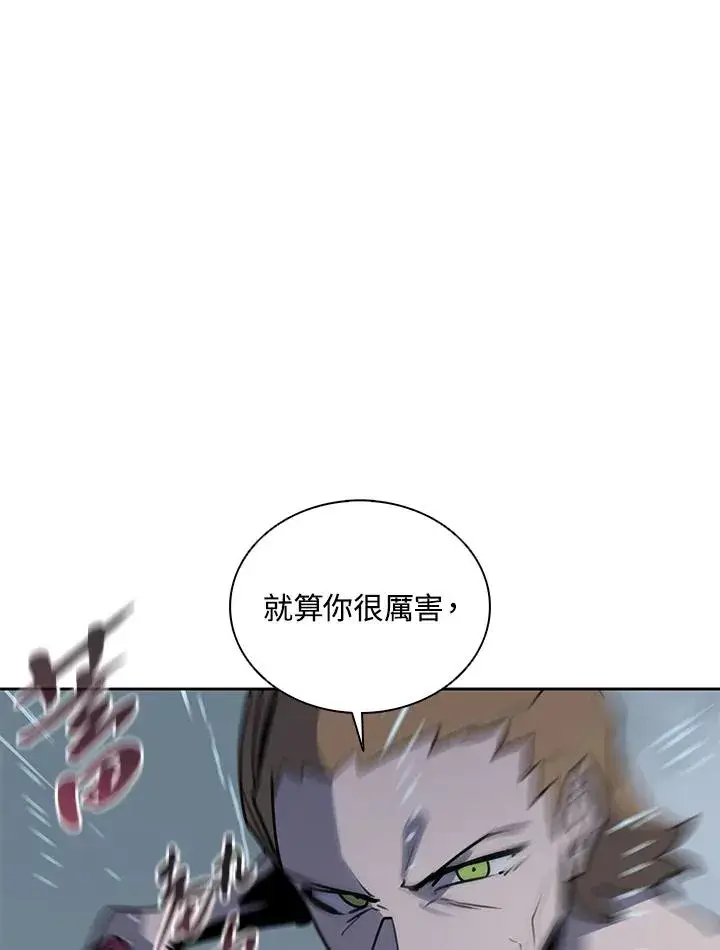 漫画《噬书魔法师》第111话第64张图