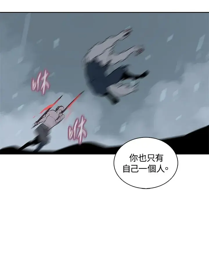 漫画《噬书魔法师》第111话第66张图