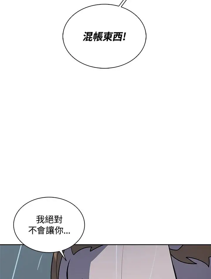 漫画《噬书魔法师》第111话第68张图