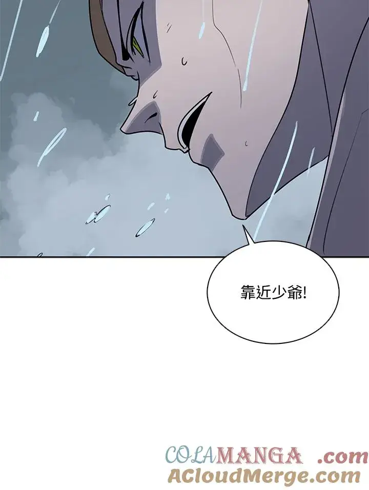 漫画《噬书魔法师》第111话第69张图