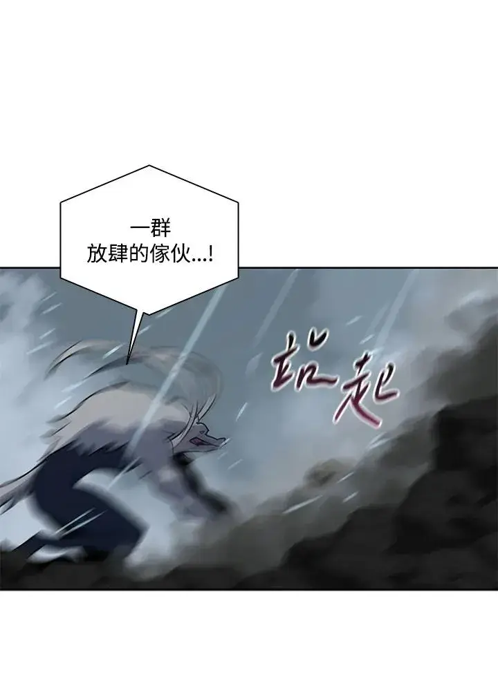 漫画《噬书魔法师》第111话第70张图