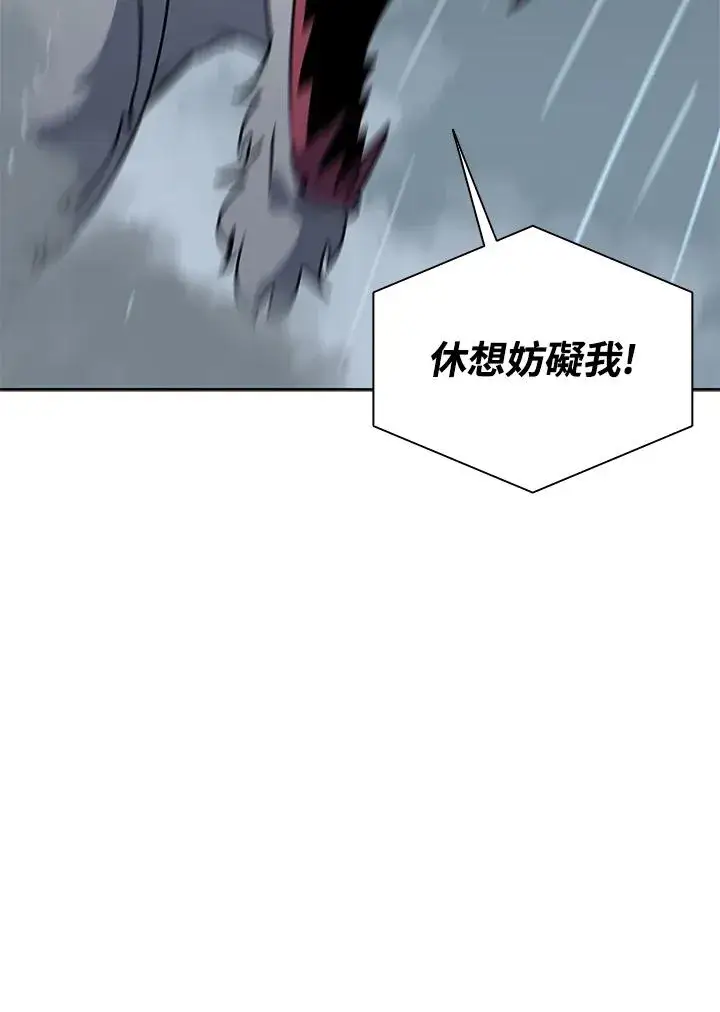 漫画《噬书魔法师》第111话第72张图