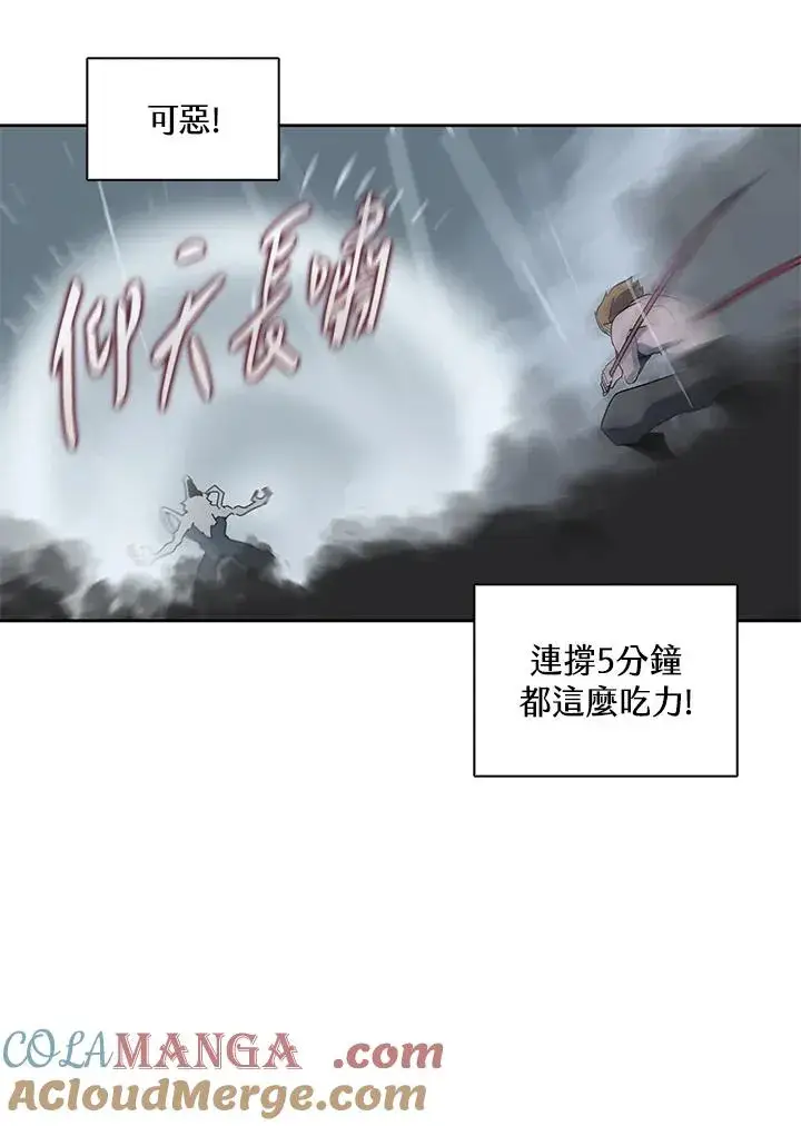 漫画《噬书魔法师》第111话第73张图
