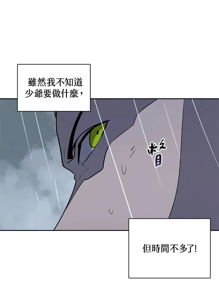 漫画《噬书魔法师》第111话第74张图