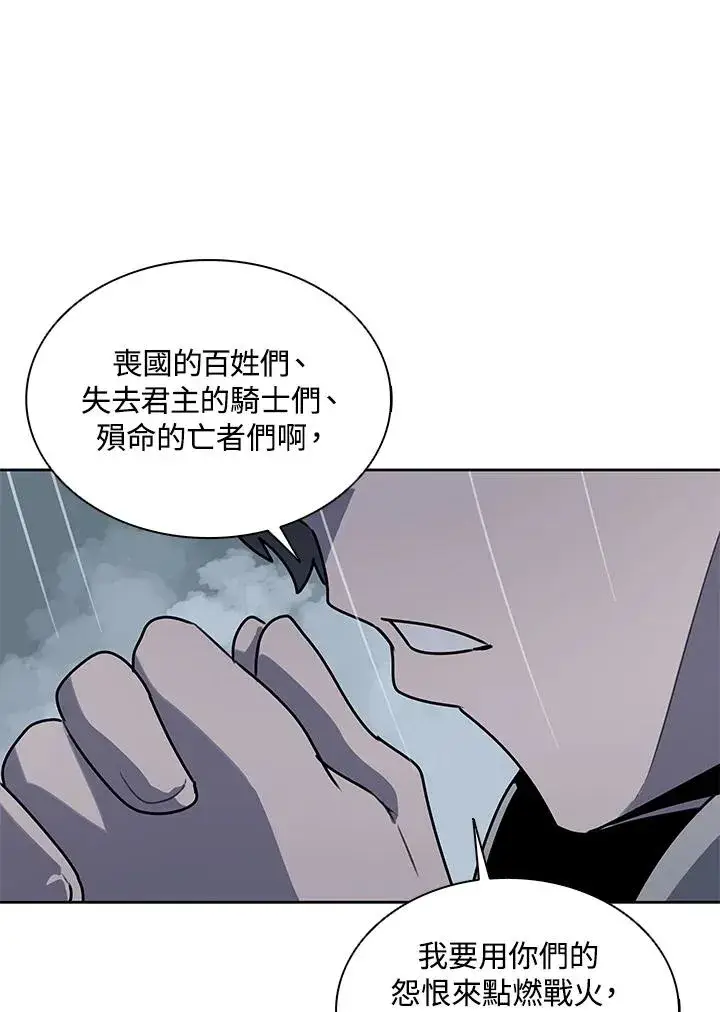 漫画《噬书魔法师》第111话第75张图