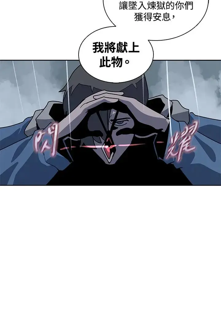 漫画《噬书魔法师》第111话第76张图
