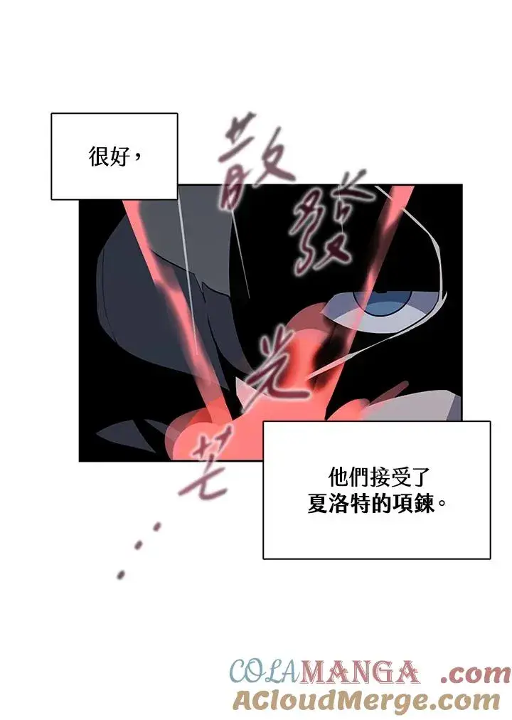 漫画《噬书魔法师》第111话第77张图