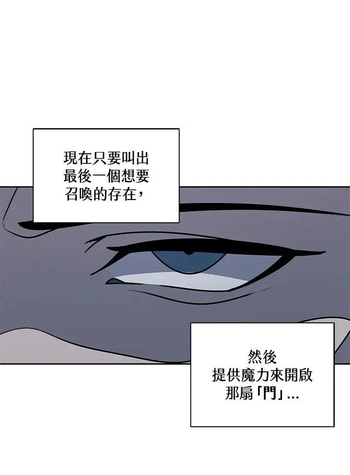 漫画《噬书魔法师》第111话第78张图