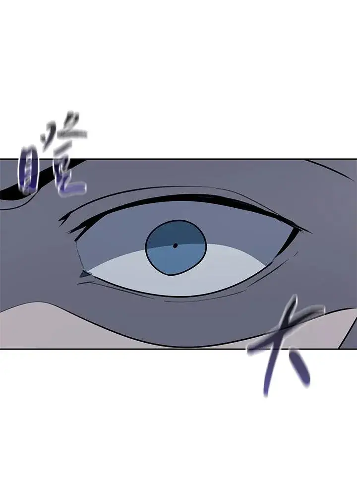 漫画《噬书魔法师》第111话第79张图
