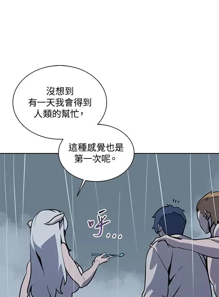 漫画《噬书魔法师》第111话第8张图