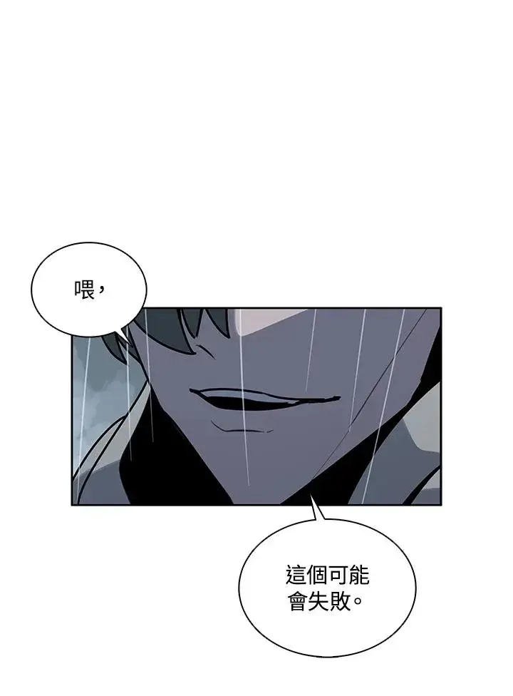 漫画《噬书魔法师》第111话第80张图