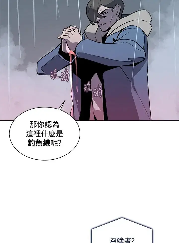 漫画《噬书魔法师》第111话第82张图
