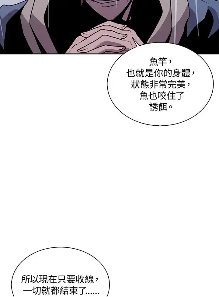 漫画《噬书魔法师》第111话第84张图