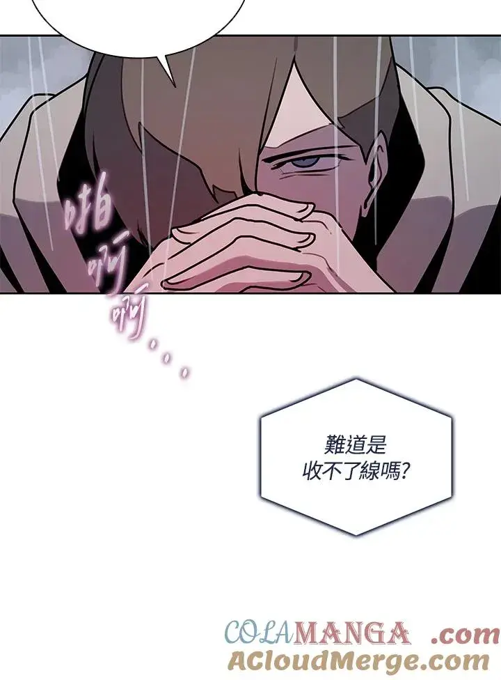 漫画《噬书魔法师》第111话第85张图