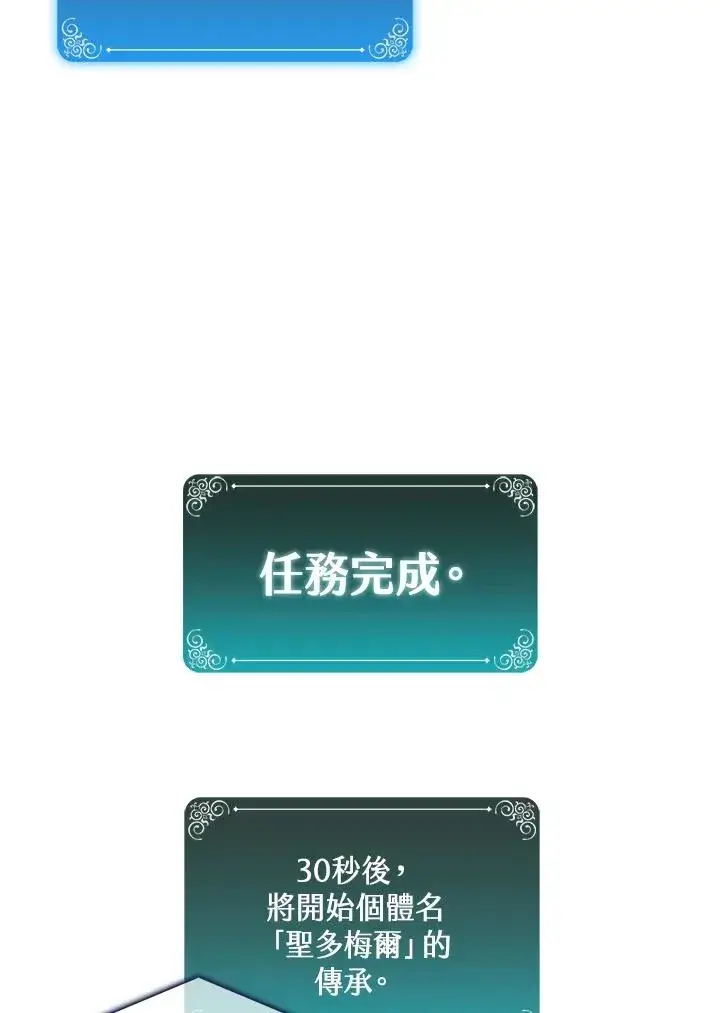 漫画《噬书魔法师》第111话第90张图
