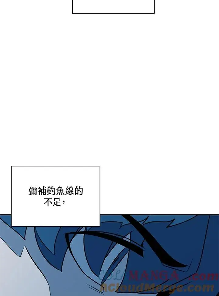 漫画《噬书魔法师》第111话第93张图
