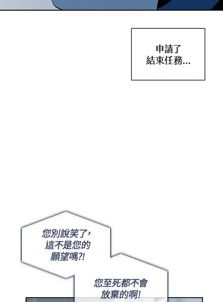 漫画《噬书魔法师》第111话第94张图