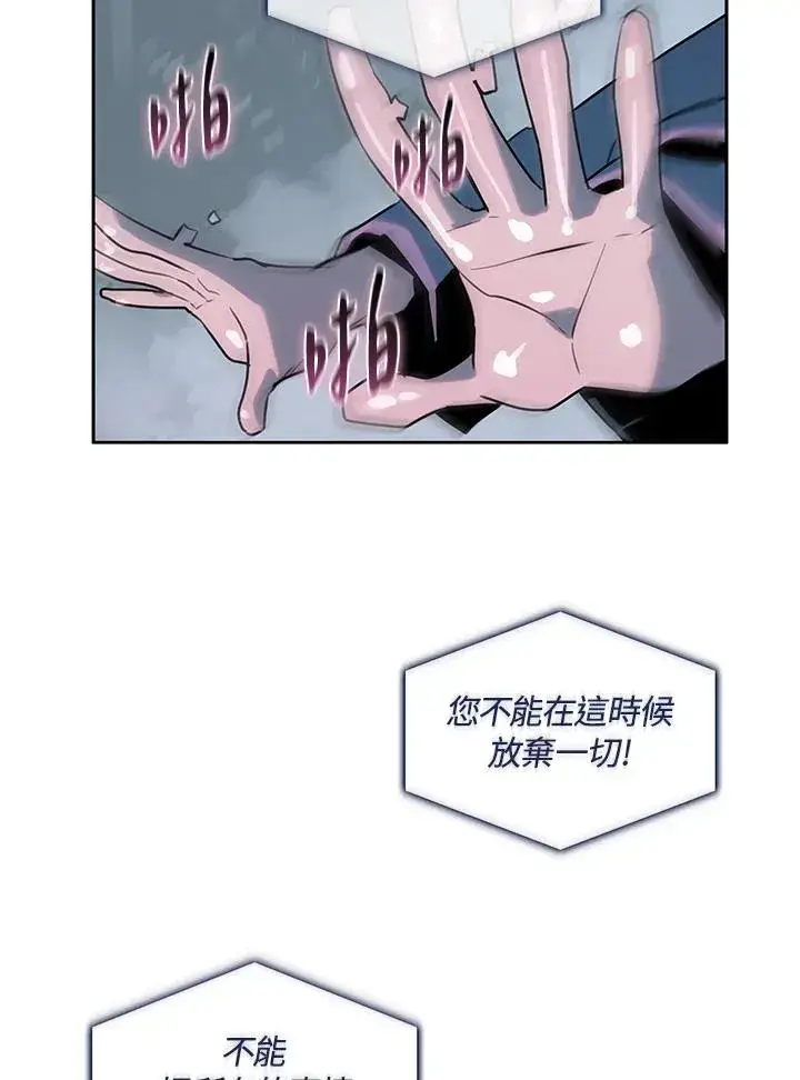 漫画《噬书魔法师》第111话第95张图