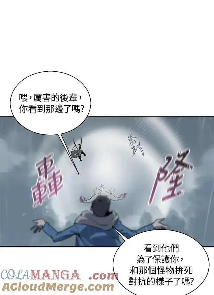 漫画《噬书魔法师》第111话第97张图