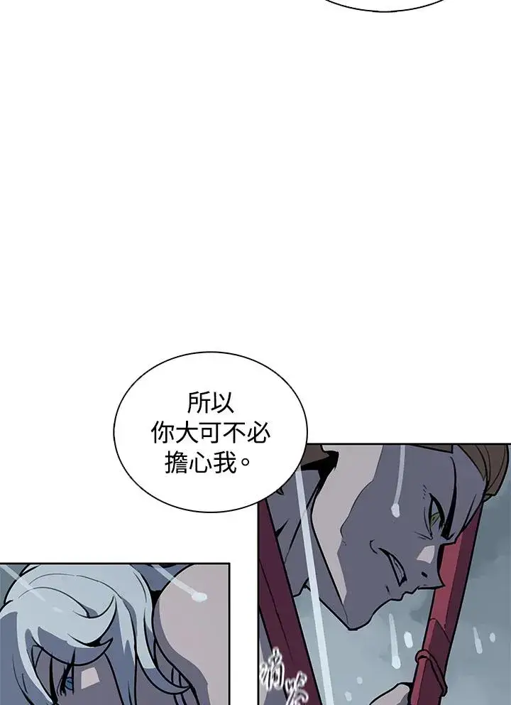 漫画《噬书魔法师》第111话第98张图