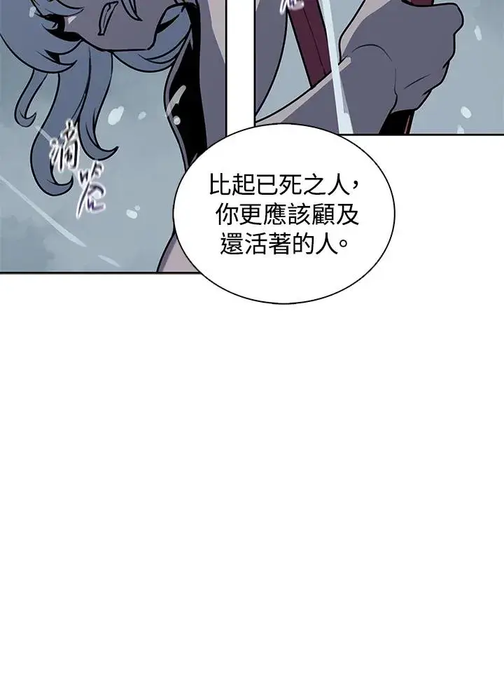 漫画《噬书魔法师》第111话第99张图
