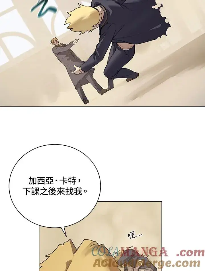 漫画《噬书魔法师》第12话第10张图