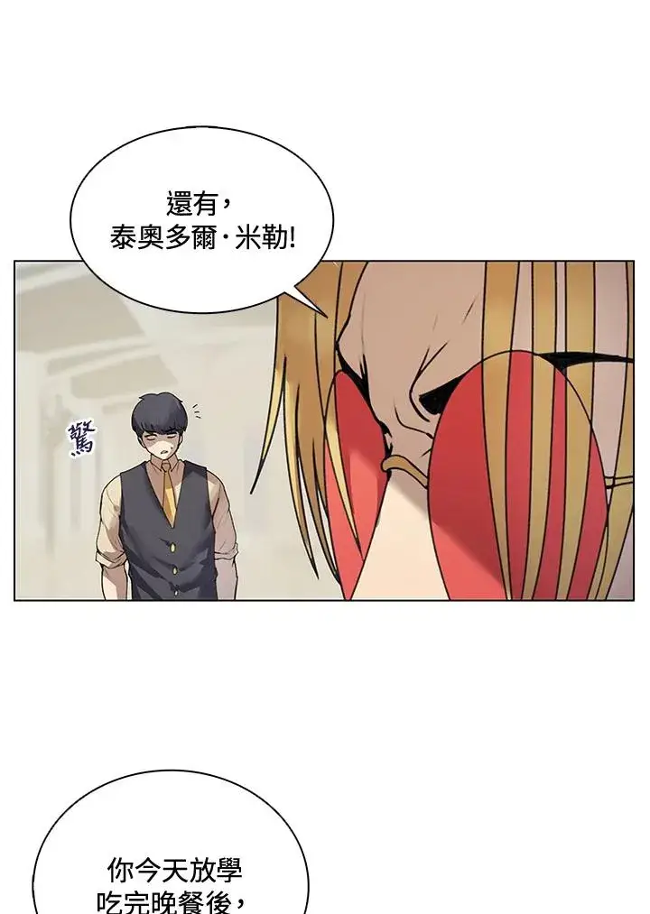 漫画《噬书魔法师》第12话第12张图