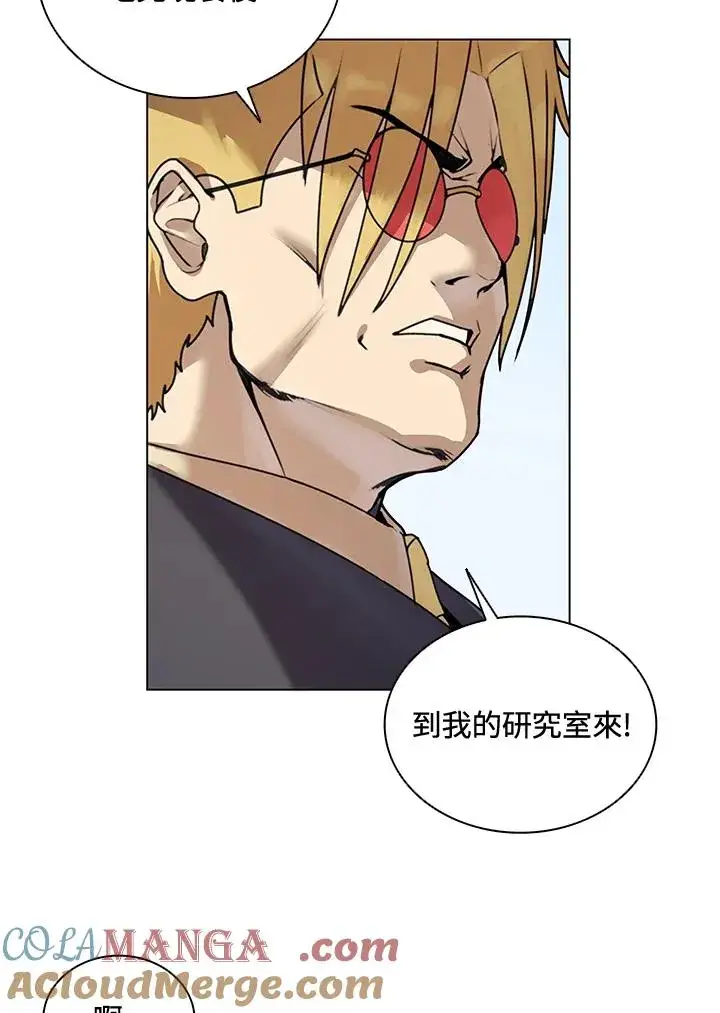 漫画《噬书魔法师》第12话第13张图
