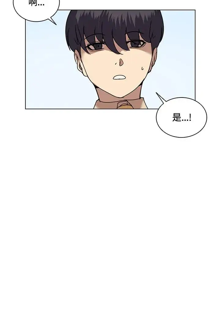 漫画《噬书魔法师》第12话第14张图