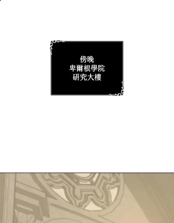 漫画《噬书魔法师》第12话第15张图